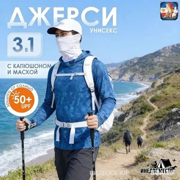 джерси для рыбалки с капюшоном летняя