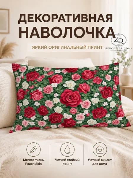 Наволочка, Полиэстер, 40x60 см