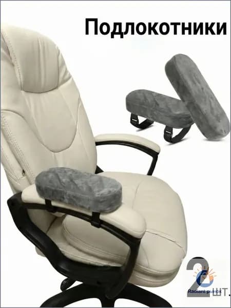 VT-aa Запчасти для стула, 8х22х3 см