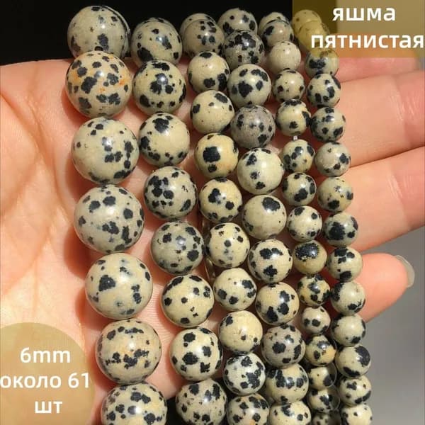 Бусины натуральные яшма пятнистая, цвет: светло-коричневый, 6 мм (около 61 штук)