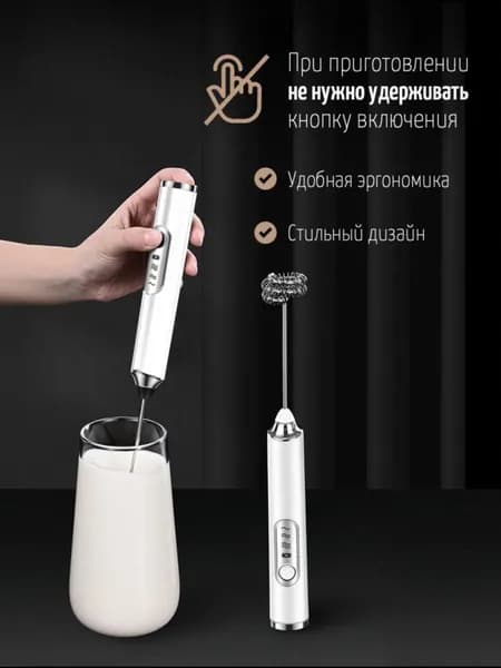 Электровенчик для молока и капучино