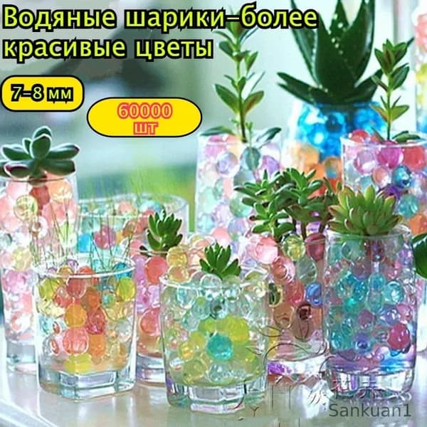 Гидрогель для растений