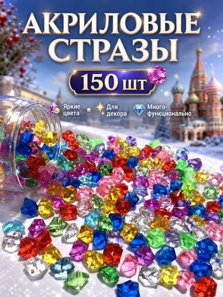 Камни для декора