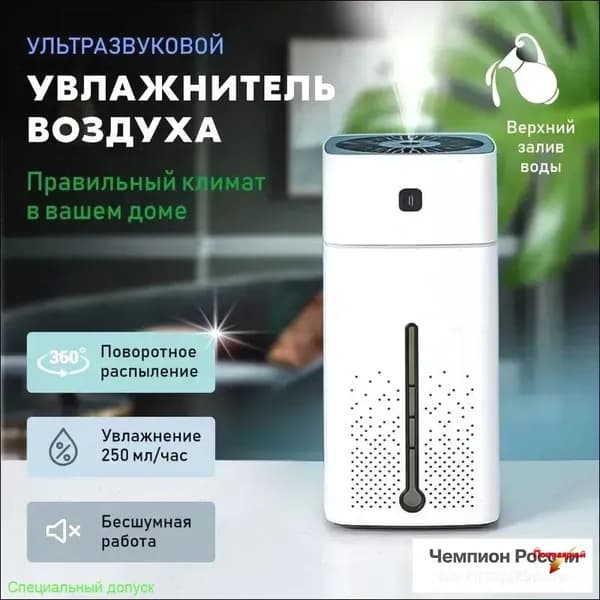 Увлажнитель воздуха увлажнитель воздуха, белый