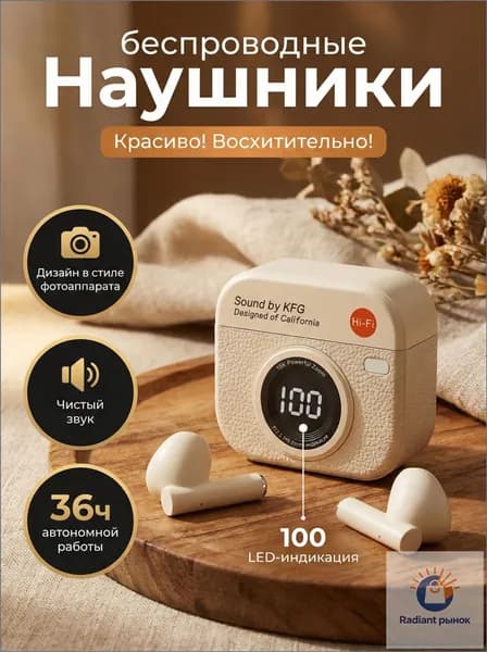 Наушники беспроводные с микрофоном, Bluetooth, USB Type-C, бежевый