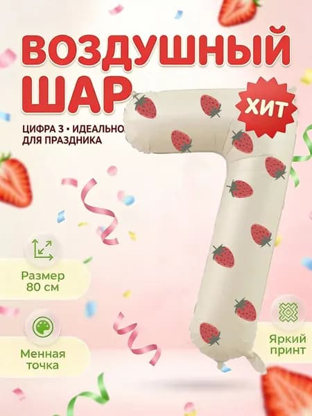 Шарик воздушный кремовый Шарик воздушный
