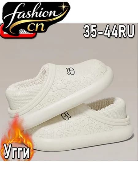 Угги