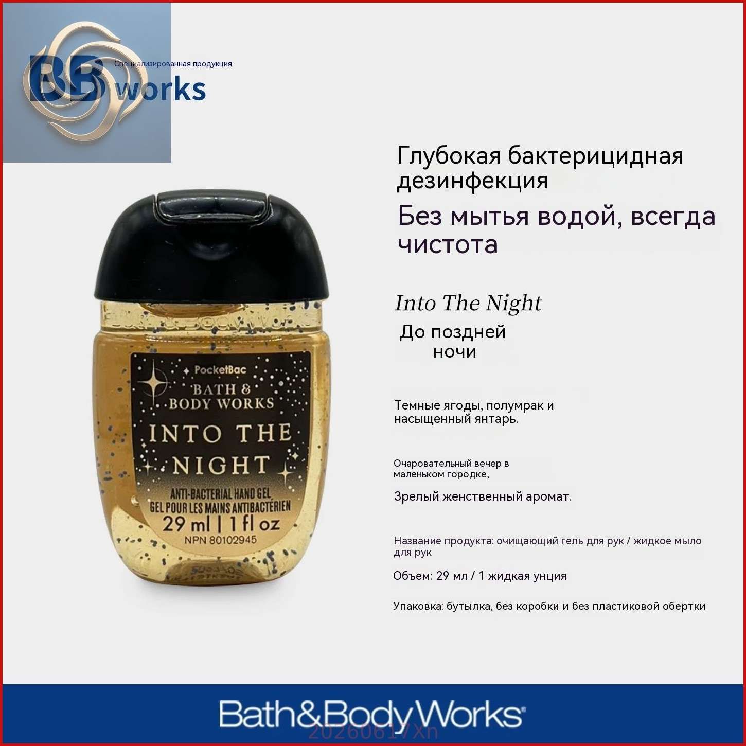 Мини-антисептик для рук Bath & Body Works из США, 29 мл, 2025 Touch of Gold