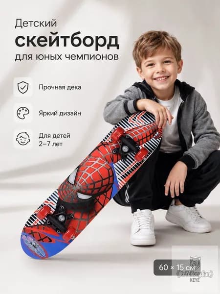 Скейтборд 43 х 12.5см