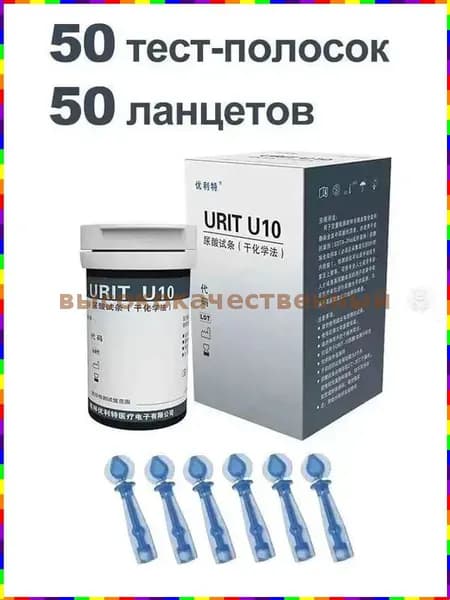 Тест-полоска на мочевую кислоту 50 шт. ( URIT-10 )