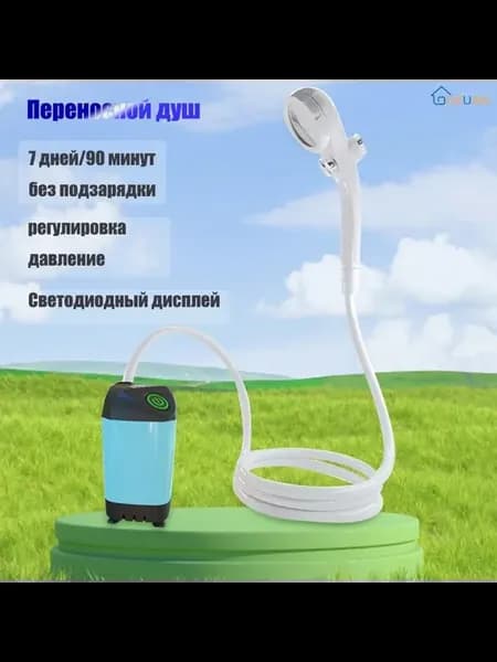 Душ аккумуляторный портативный для кемпинга,дачи Синий-C