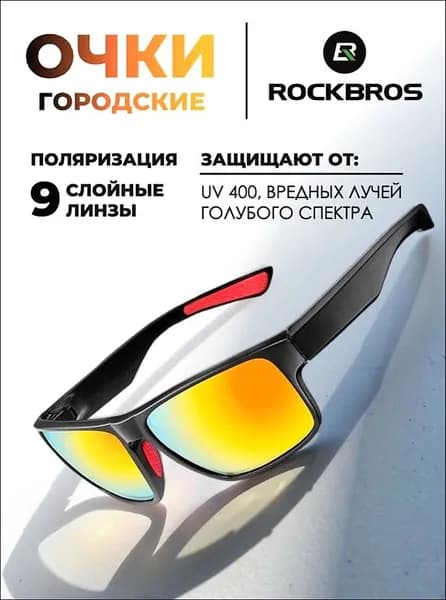 Очки для занятий спортом