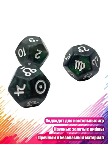 Набор из 3 блестящих кубиков D12 с гороскопами, Номер цвета 3