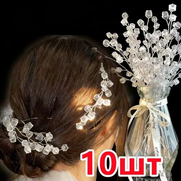 Ветка, шишка декоративная 10 шт белый