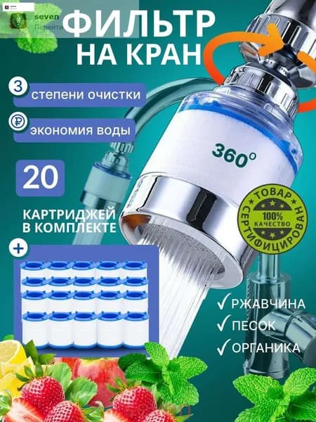 Фильтр-кувшин