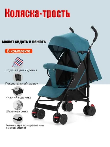 Детская коляска-трость, легкая складная, с регулируемой спинкой, для сидения и лежания