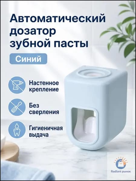 Держатель для зубных щеток, 1 шт