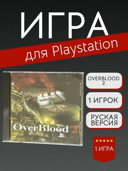 Игра Overblood 2 (PlayStation, PlayStation 2, Русские субтитры)