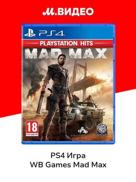 PS4 игра WB Games Mad Max (Хиты PlayStation)