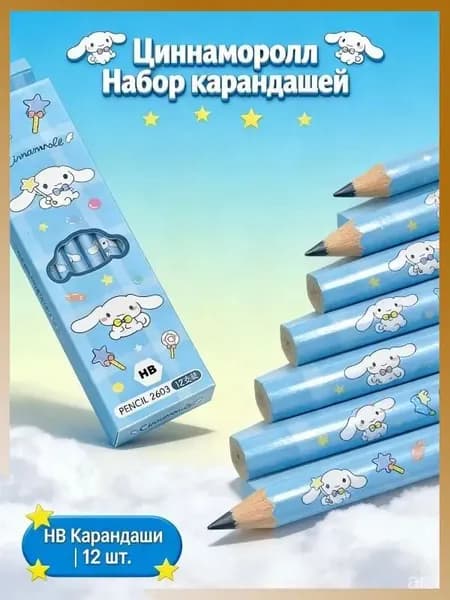 Карандаш, толщина: 0.5 мм