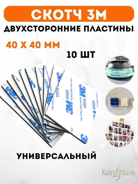 Клейкая лента канцелярская 40 мм x 0.04 м, 10 шт.