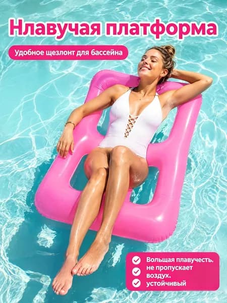 Матрас надувной 120х90 см
