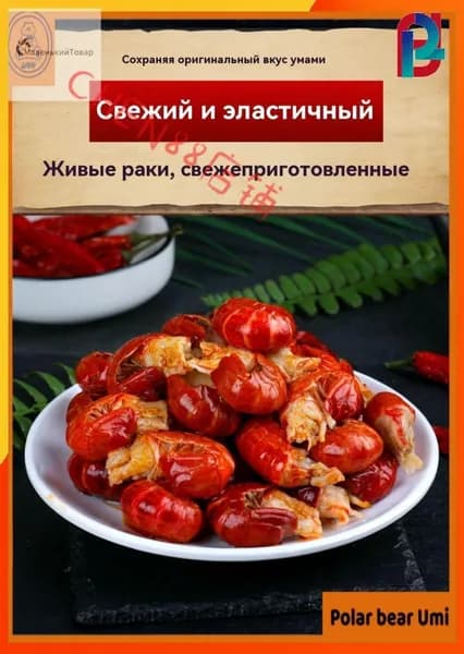 Китайский ресторан "острый лобстер хвост", 100g*2 банки