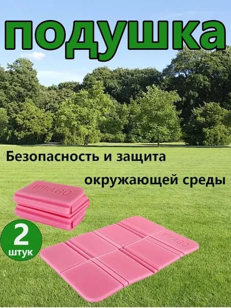 Новая модель XPE складной пенопластовый коврик для пикника на открытом воздухе, защищающий от грязи и влаги