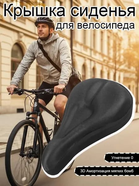 Чехол для велосипеда