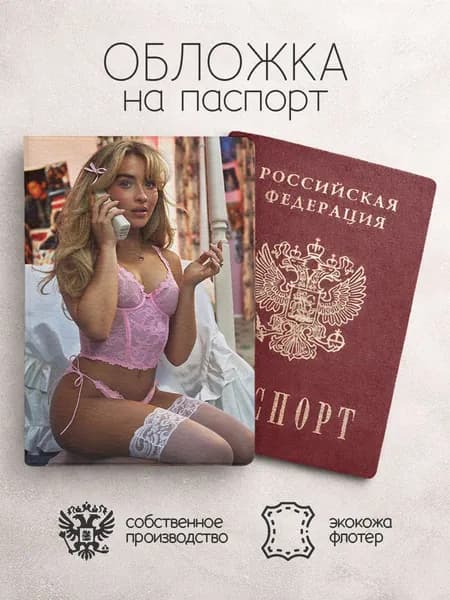 Обложка на паспорт девушка в белье в розовом