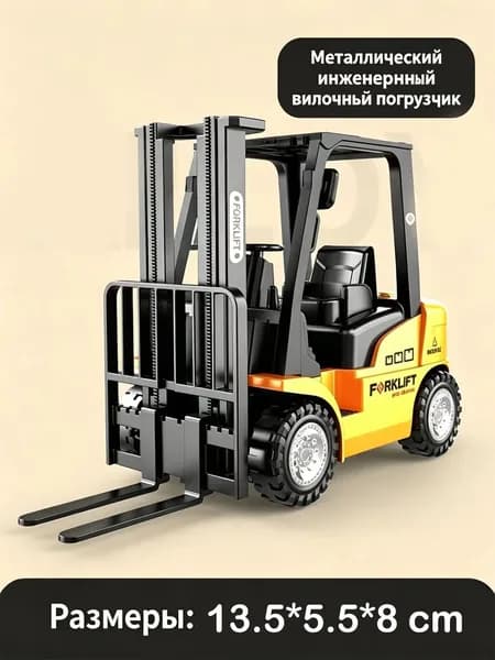 Модель погрузчика желтого цвета, коллекционная декоративная версия