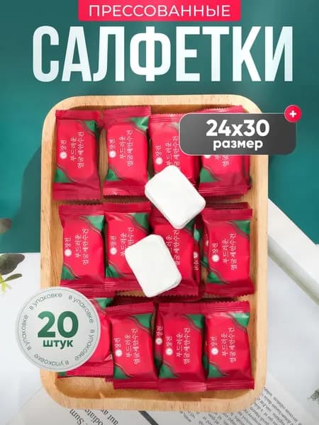 Полотенце для ванной, Нетканое волокно, 24x30 см, белый, 20 шт.