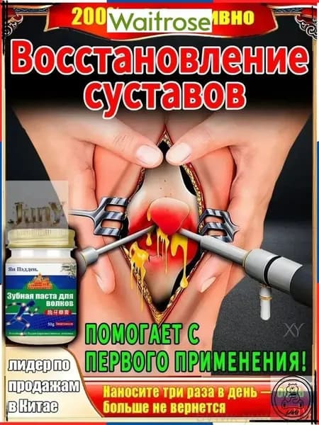 мазь монастырская травница для суставов