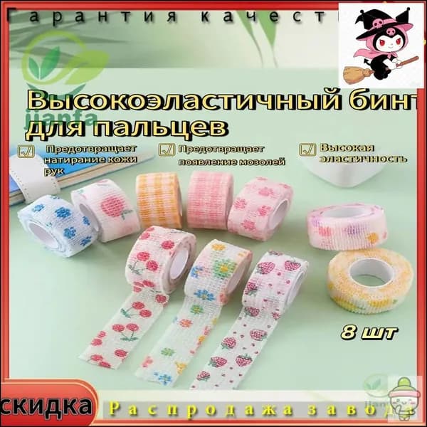 Самофиксирующаяся защитная лента DaFa, эксклюзивный бинтнапальчник для спорта, письма и ухода за руками