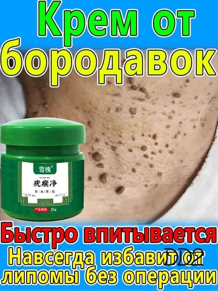 Средство для удаления кератом