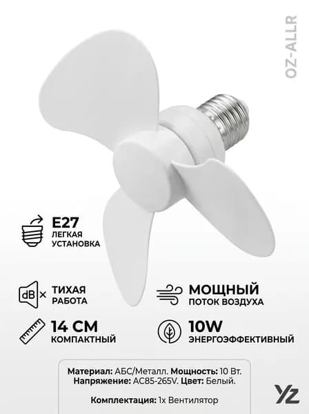Настольный вентилятор mzm-20260608163456406, белый