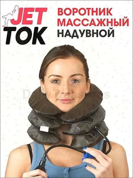Массажная надувная подушка для шеи и спины вытягивающая , ортопедический лечебный надувной воротник на шею ,