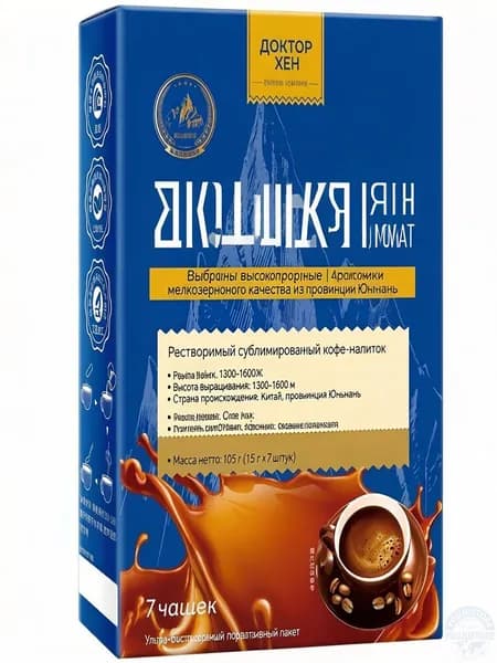 Кофе растворимый Порошковый 120г. 1шт.