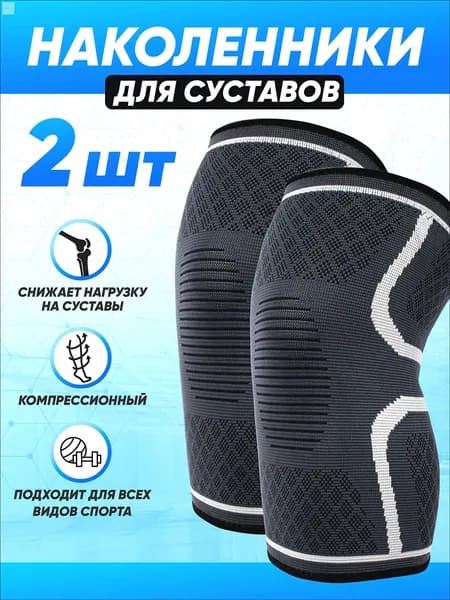 Наколенники для лыж, размер: S
