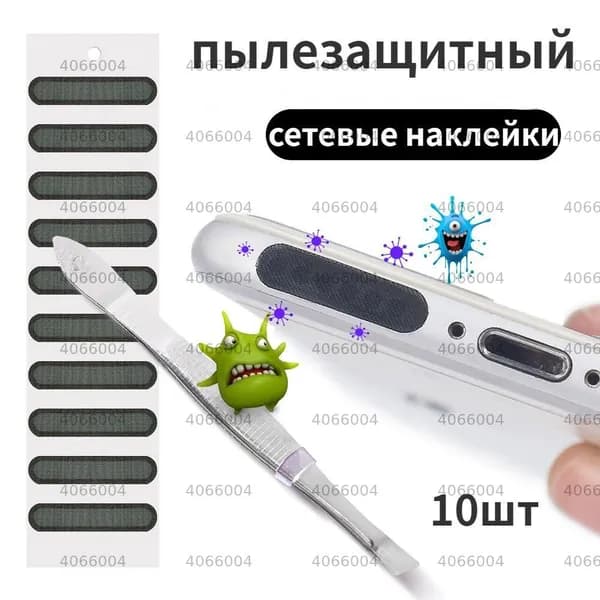 Чистящий набор для электроники