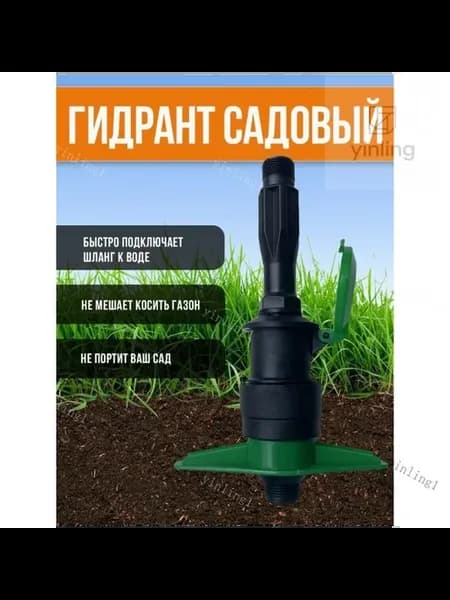 Водяная розетка-гидрант ABS, 3 4" наружная резьба