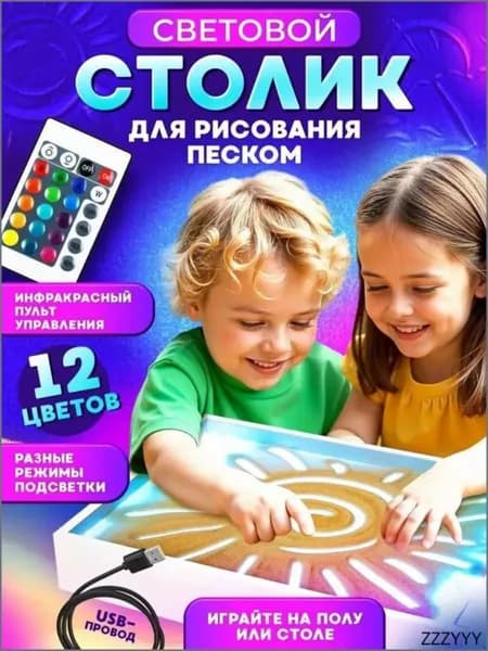 Стол для рисования песком с USB