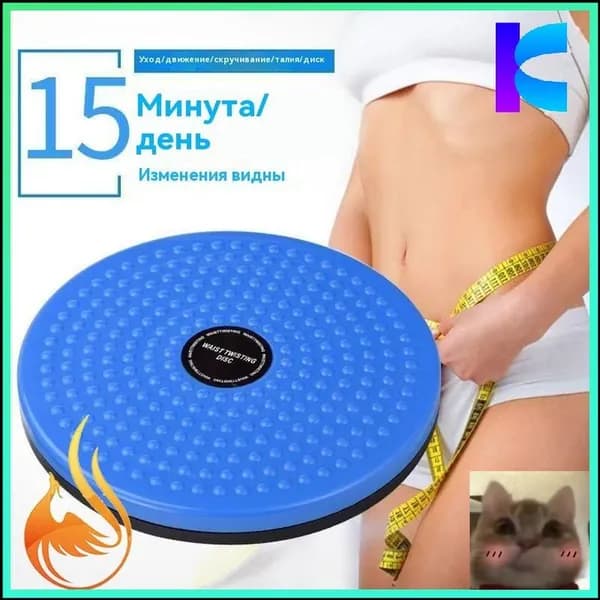 Диск здоровья