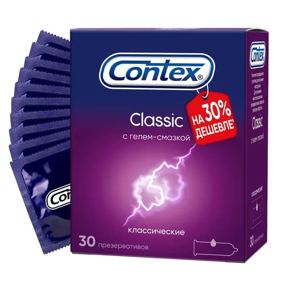Презервативы из натурального латекса Classic Contex/Контекс 30шт