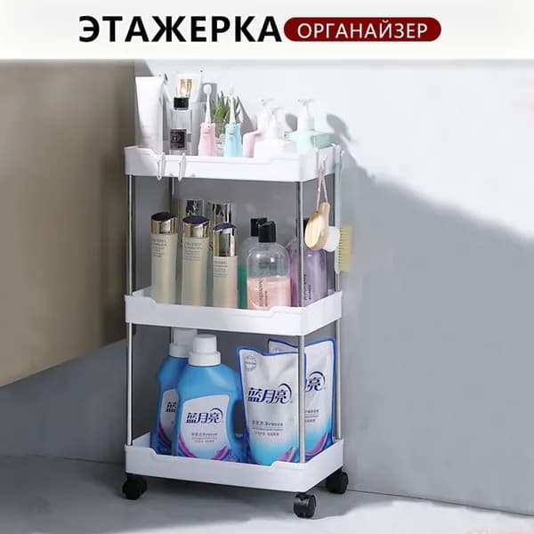 Этажерка, 3 секц., ABS пластик, 34.5х19х60 см