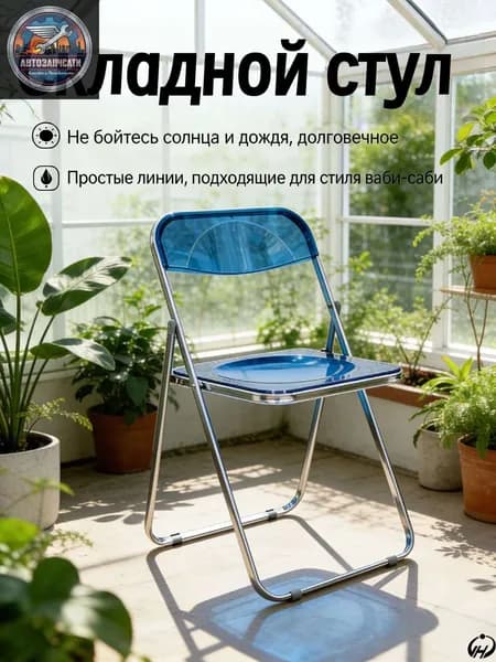 Стул, 1 шт.
