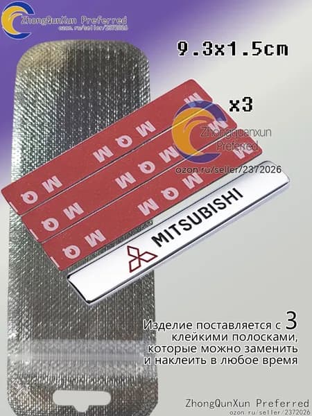 Наклейка с фирменной табличкой Mitsubishi 9,3*1,5 см(Независимый упаковочный пакет + 3 фиксированных клея)