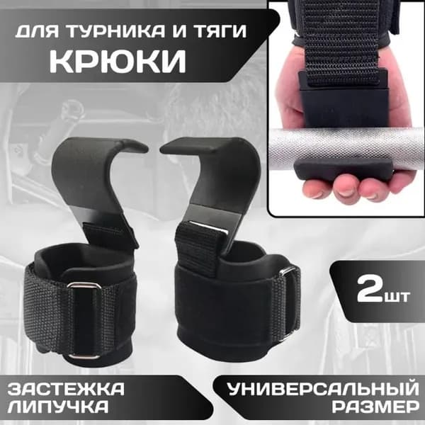 Турник, максимальный вес пользователя: 150 кг