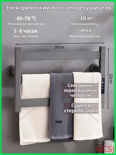Полотенцесушитель Электрический 500мм 330мм форма Лесенка