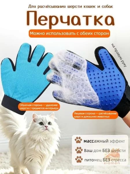 Перчатки для вычесывания шерсти кошек и собак, расчёски, щётки, улучшенная версия с двусторонним использованием